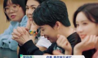 宋丹丹张翰综艺 宋丹丹张翰综艺