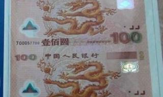 龙钞回收最新价格表